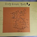 26-1학기 신앙인물(주기철 목사님의 생애와 지리탐구) 이미지