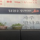 후라이드찍어먹는집 이미지