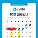 시대병원 이미지