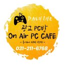 Onair PC CAFE 네이버블로그