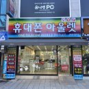 블루텔레콤