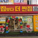 특구로27번길 | 싼집보다 더 싼집 송탄핸드폰 올해 연말까지 최대 할인 진행중