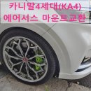 남원카튜닝