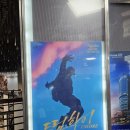 삼동160-60 | 드라마? 아니 뮤지컬 드림하이! | 세븐, 장동우, 유권