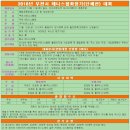 부천시테니스협회