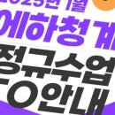 목동에임하이학원