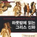 신화의 나라 코리아 이미지