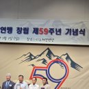 서울특별시 산악연맹 창립59주년 이미지