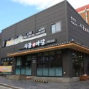 시골마당 이미지