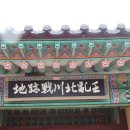 상주 임란북천전적지 이미지