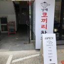 코끼리찻집