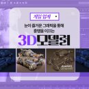 아텐츠게임아카데미 이미지