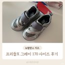 INTERPARK 수 PC | 뉴발란스 키즈 샌들 프리들X 그레이 170 사이즈 온라인 구매 후기