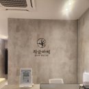 [수원 여행] 지금바레 권선·매탄점: 속근육 채우고 온 대형 그룹 바레(Barre) 후기
