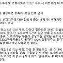 농업경영체 등록 신청 방법 이미지