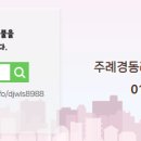 경동공인중개사사무소 이미지