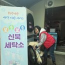 지원세탁소 이미지