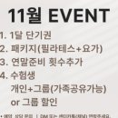 오늘필라테스백운점 이미지