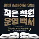 성격행동 유형별 자녀학습 코칭법 이미지