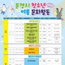 청소년 웹툰창작교실 이미지