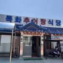 목화식육식당