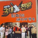 신세계제화점 | 백종원의 3대천왕 탐방기 - 광주 엄마네 돼지찌개 후기
