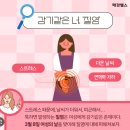 산성시장 뚝방 공중화장실 | 질 유산균, 정말 효과 있을까 ? 실제 후기와 부작용까지 솔직 리뷰
