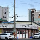 단골식당 | [경주단골식당 본점]평일웨이팅후기/ 경주단골식당웨이팅/ 내돈내산 후기