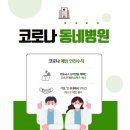 화천내과의원 이미지