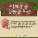 덕진사상체질과한의원 이미지