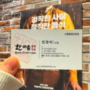 한마음정육식당시흥배곧타운점