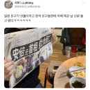 일본 친구가 선물이라고 한국 친구들한테 아베 죽은 날 신문 들고 왔다ㅋㅋㅋㅋㅋㅋ 이미지