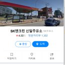 신일세차장 이미지