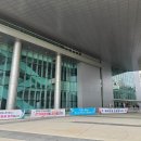 제7회 소청장배 전국 소방체전 개회식 – 광주 김대중컨벤션센터 차 후기
