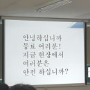 건설기초안전교육 - 영등포구 대림로29길 42 | 건설기초안전교육