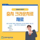 전주이든치과 이미지