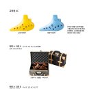 오카리나 이미지