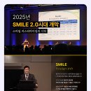 스마일 | 스마일라식후기 선택 전 짚을 내용은