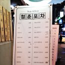 청춘 소곱창전골 이미지