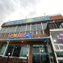 바다세상민박 이미지