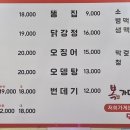 복가마솥시장통닭 - 동대문구 홍릉로5길 7 | 복가마솥시장통닭