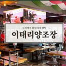 명륜진사갈비 마천점 이미지