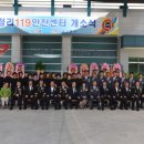 상주소방서(청리119안전센터)