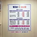 엄지손마사지 뻐근한 곳 확 풀리는 수기전문 보라매역 마사지 리뷰