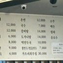 동춘면옥 이미지