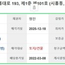 아람아이씨티타워 이미지