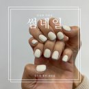 썸네일(Some nail) | 대전 꼼꼼한 네일샵 둔산동 썸네일, 젤네일 받고온 내돈내산후기