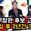 법무장관 후보 2년간 30억 이미지