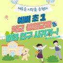 호평도서관 | 청룡태권도 평내호평 예은유치원 예술제 참석 후기