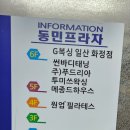 동민상회 이미지